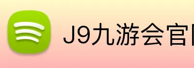 J9九游会官网 logo